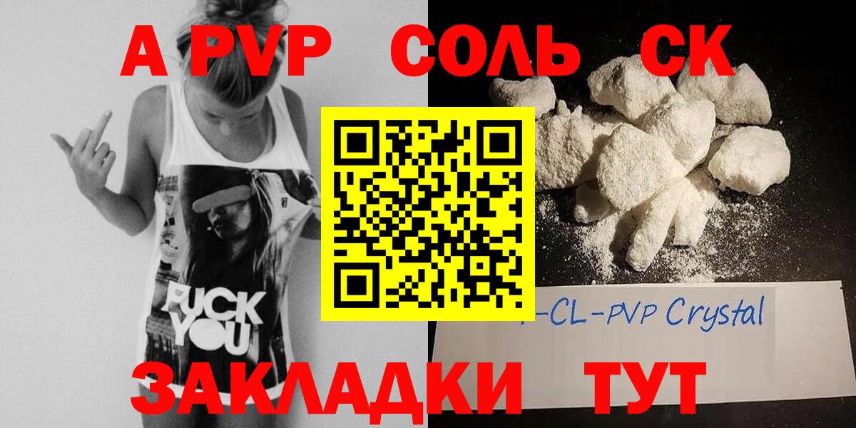 Alpha-PVP VHQ Волгодонск