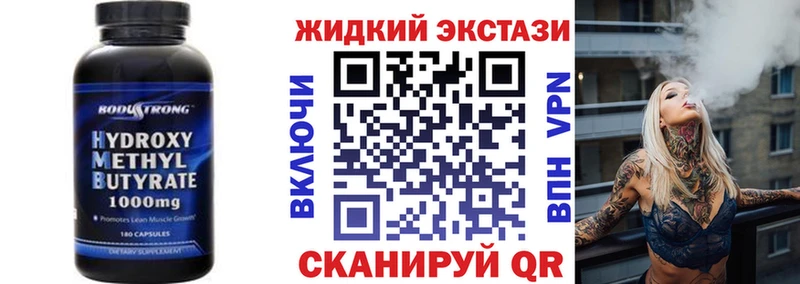БУТИРАТ бутандиол  shop клад  KRAKEN ТОР  Волгодонск  цены  