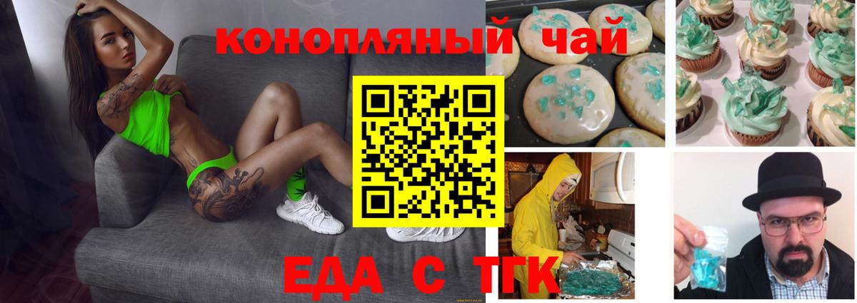 Canna-Cookies конопля Волгодонск
