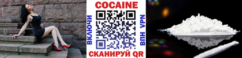 COCAIN Fish Scale  как найти закладки  сайты даркнета как зайти  Волгодонск 