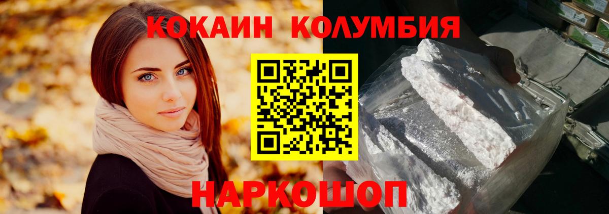 Cocaine Перу Волгодонск