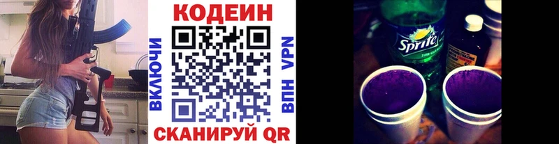где найти   Волгодонск  кракен ONION  Кодеин Purple Drank 