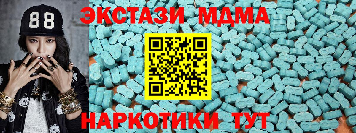 ЭКСТАЗИ 99% Волгодонск