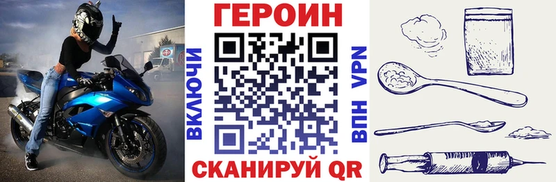 МЕГА зеркало Волгодонск ГЕРОИН афганец