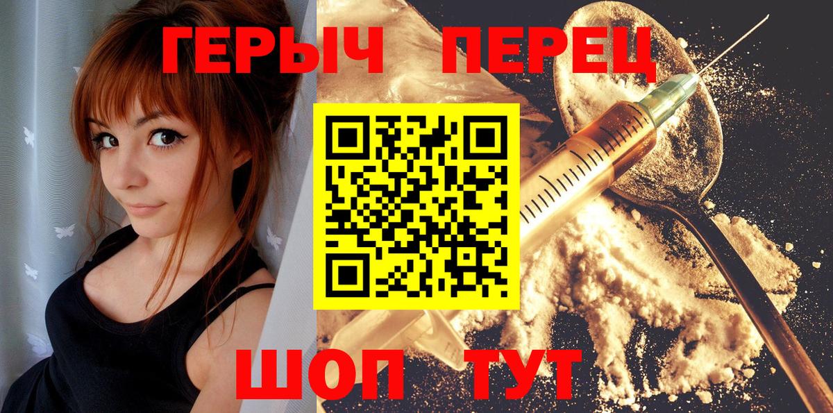 Героин белый Волгодонск