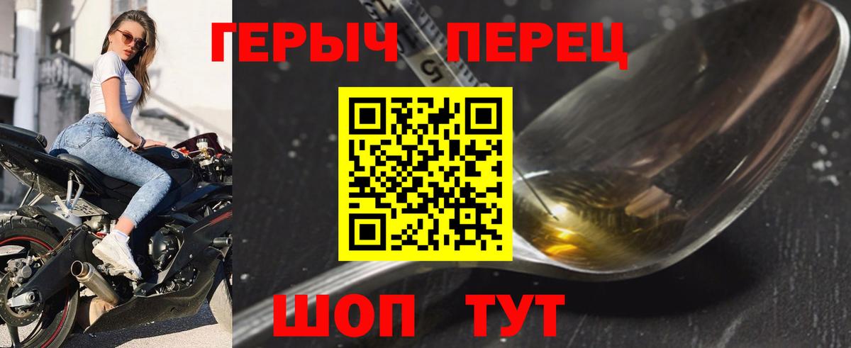 Волгодонск  ГЕРОИН гречка  Вход с VPN 