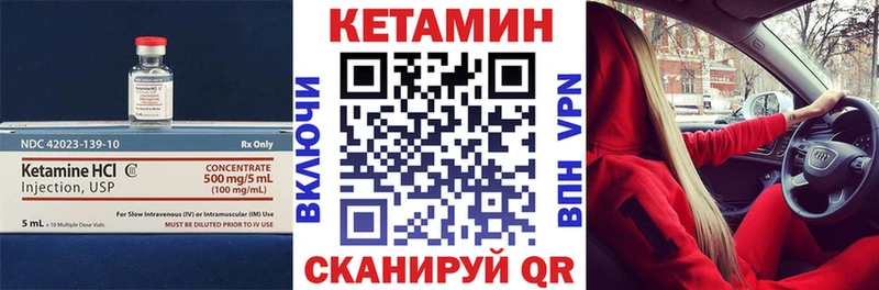ОМГ ОМГ вход  Волгодонск  КЕТАМИН ketamine 