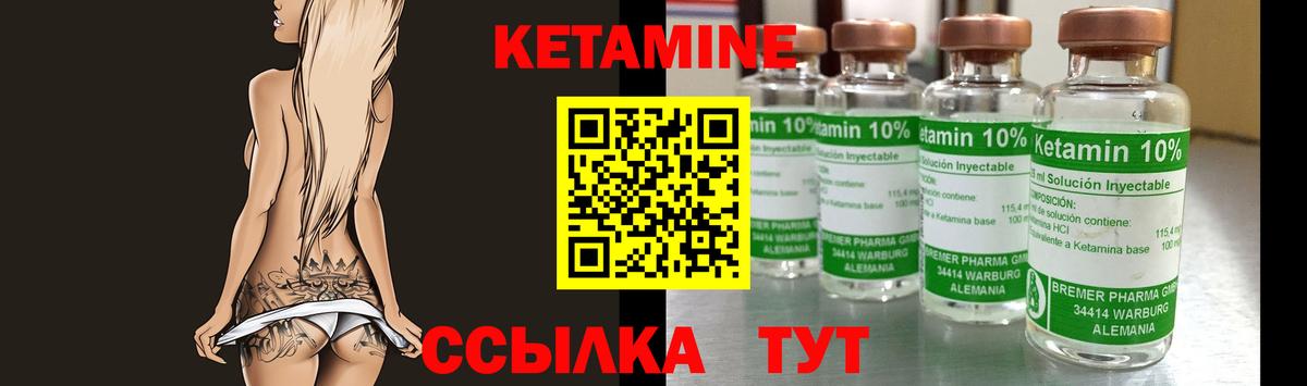Кетамин ketamine  Вход с VPN  Волгодонск 