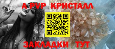 мет Апшеронск