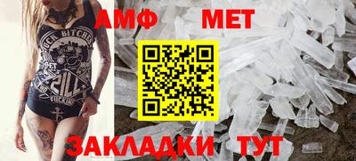 мет Апшеронск