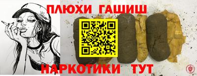 гашишное масло Аргун