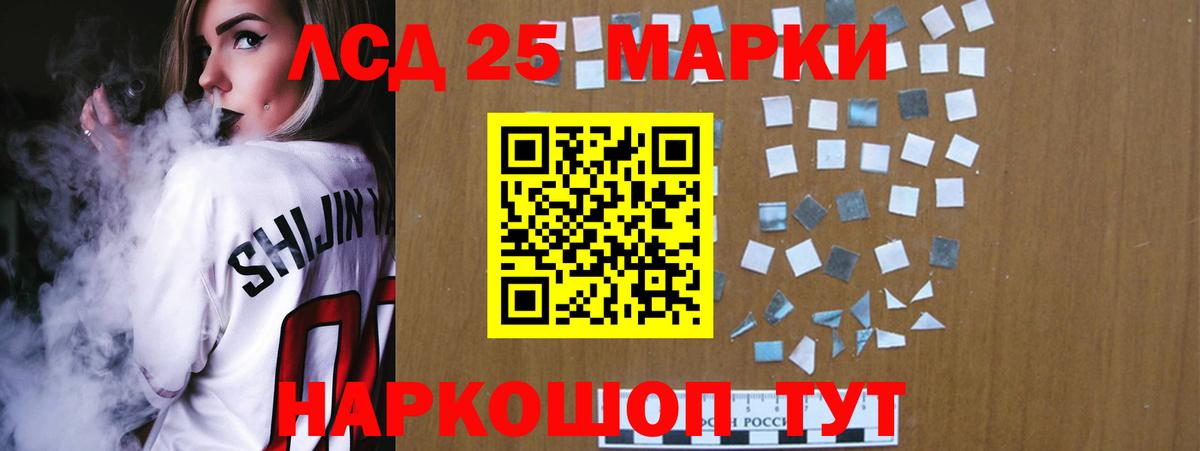 LSD-25 экстази кислота  Вход с VPN  Волгодонск  ЛСД экстази кислота 