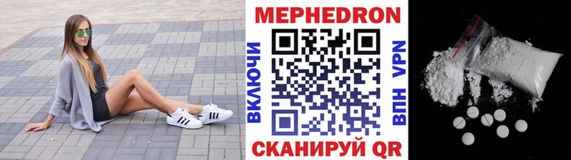 МЯУ-МЯУ мяу мяу  блэк спрут сайт  Волгодонск 