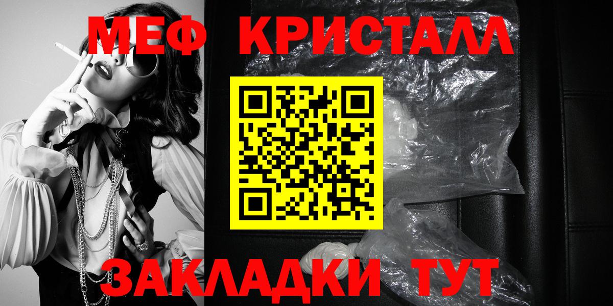 Волгодонск  Меф кристаллы  Меф  МЯУ-МЯУ mephedrone  мега зеркало  Вход с VPN 