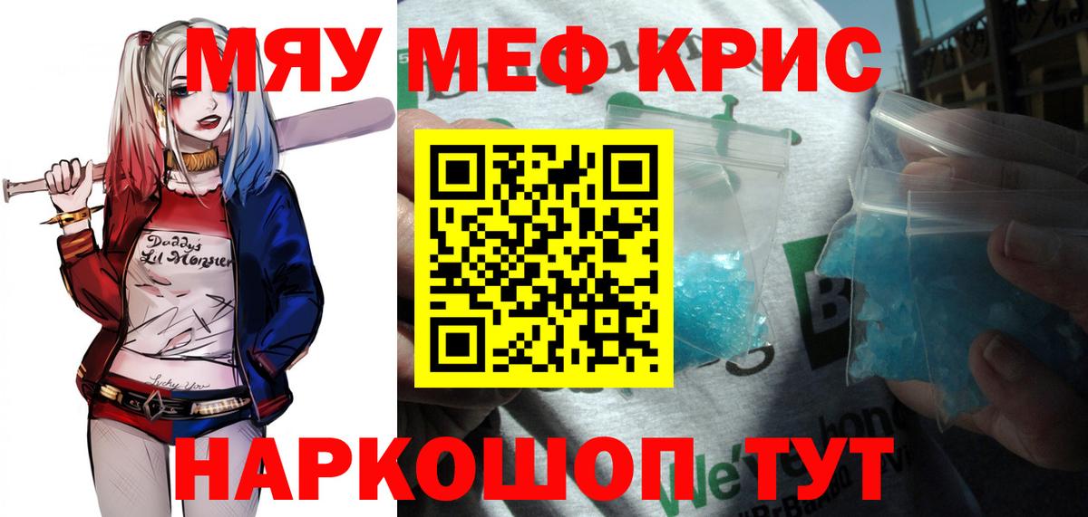 Меф мука Волгодонск