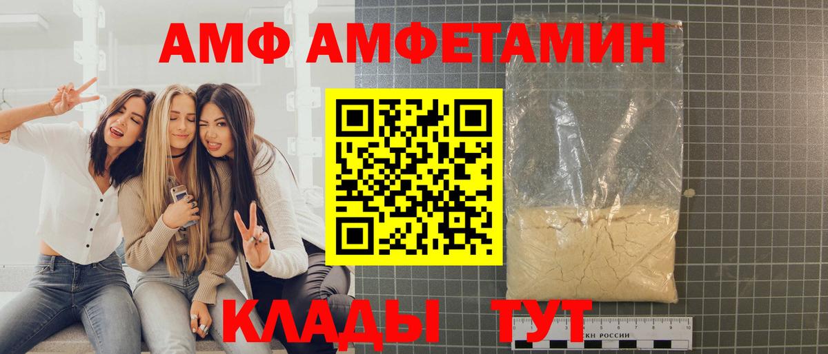 Волгодонск  Метамфетамин пудра  Вход с VPN  Метамфетамин пудра 