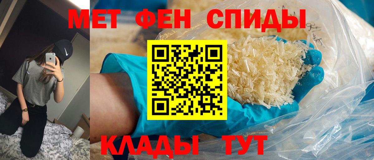 Метамфетамин витя Волгодонск