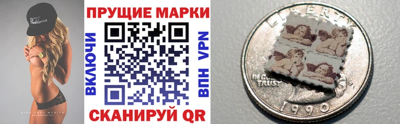 Марки 25I-NBOMe 1500мкг как найти закладки Волгодонск
