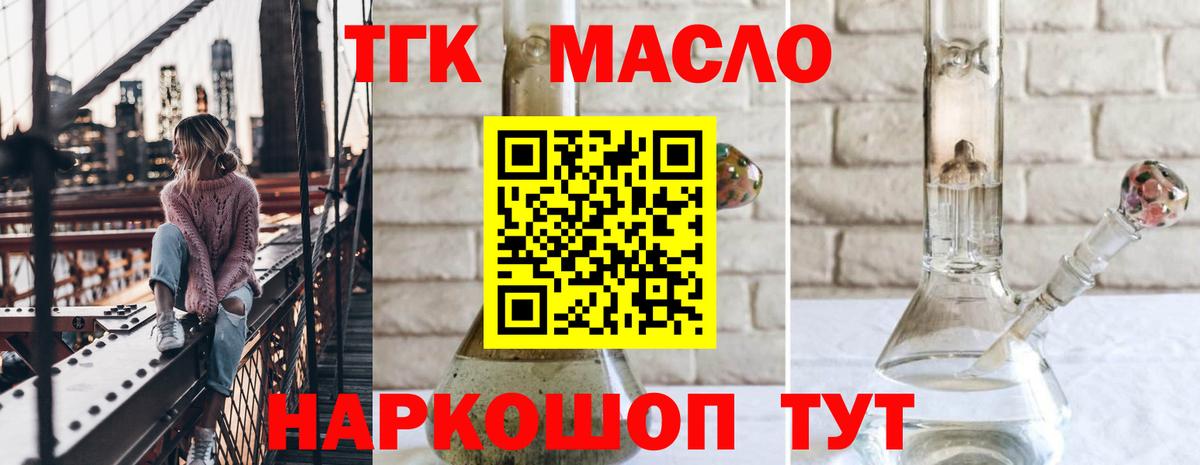 ТГК вейп Волгодонск